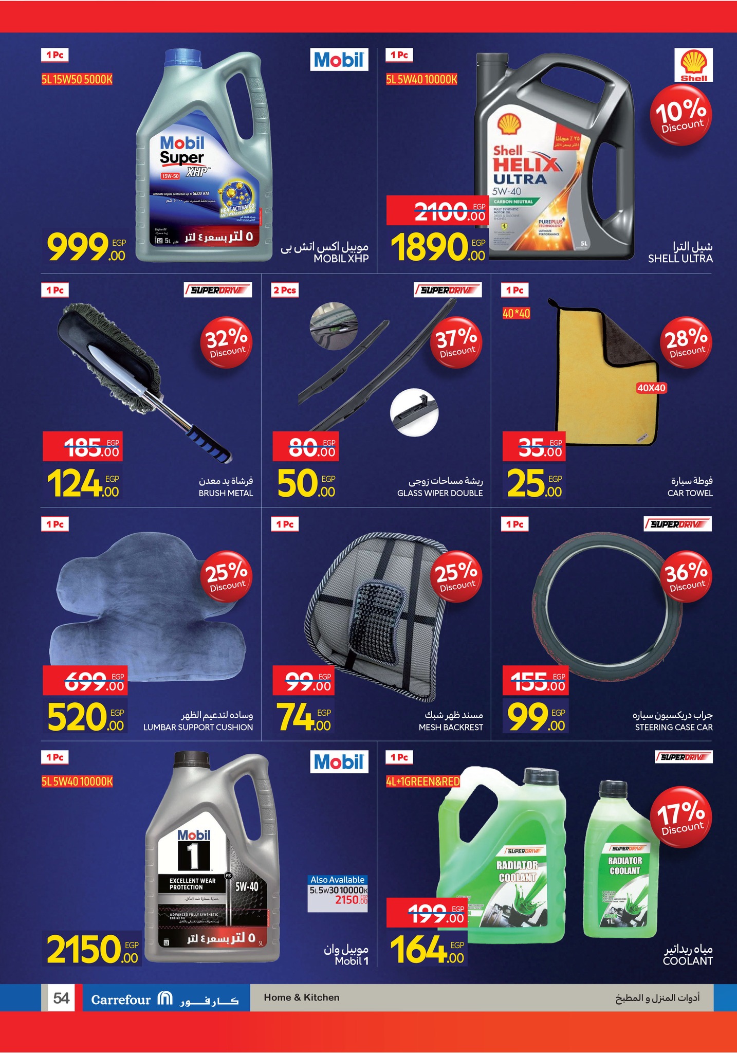 carrefour offers from 11nov to 6nov 2025 عروض كارفور من 11 نوفمبر حتى 6 نوفمبر 2025 صفحة رقم 53